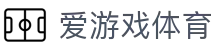 爱游戏体育官网入口 - 极速访问爱游戏官方全站及电竞数据中心网址